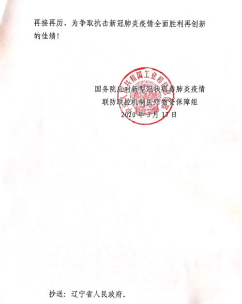 8181801����˹(�й���)���޹�˾����